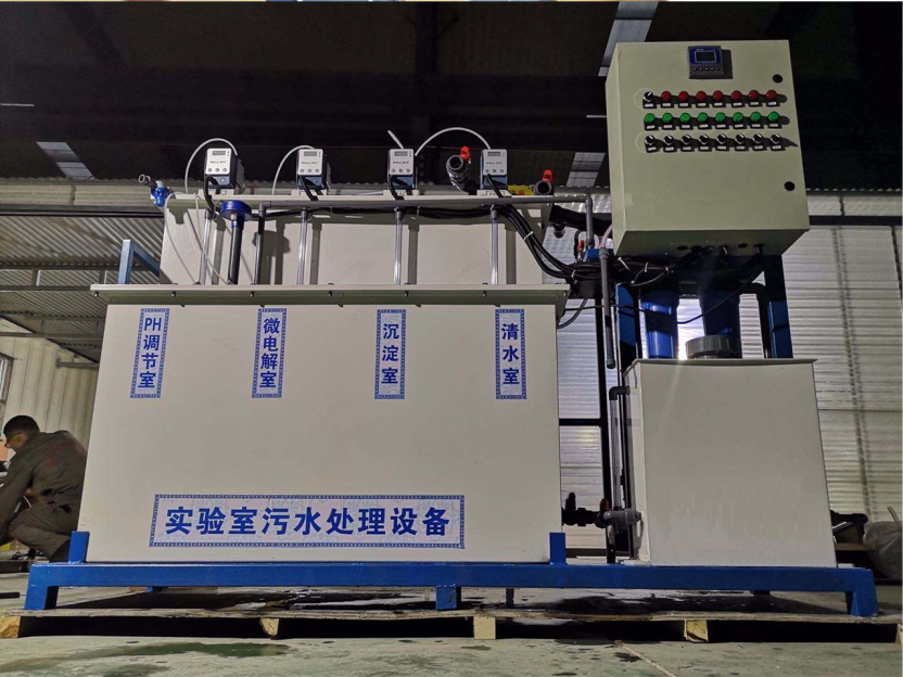 实验室废水处理设备-星空游戏网