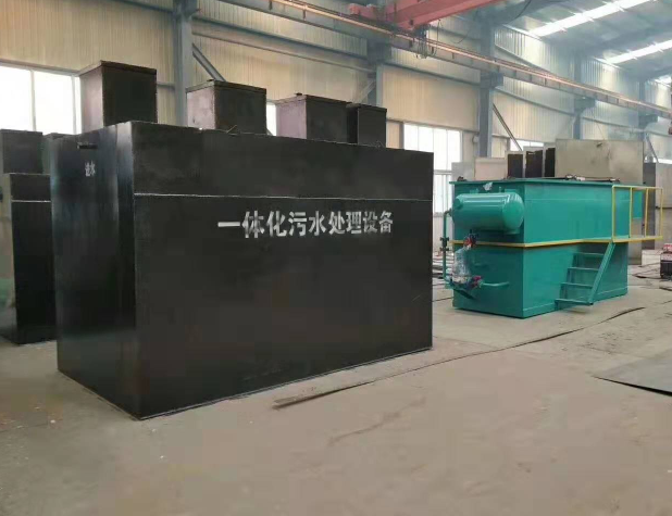 一体化污水处理设备讲解 一体化污水处理设备讲解