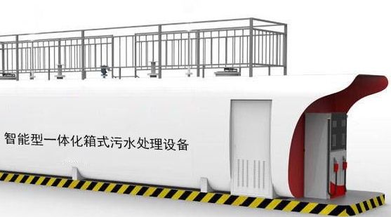 一体化生活污水处理设备原理-星空游戏网